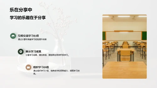 四年级的学乐之旅