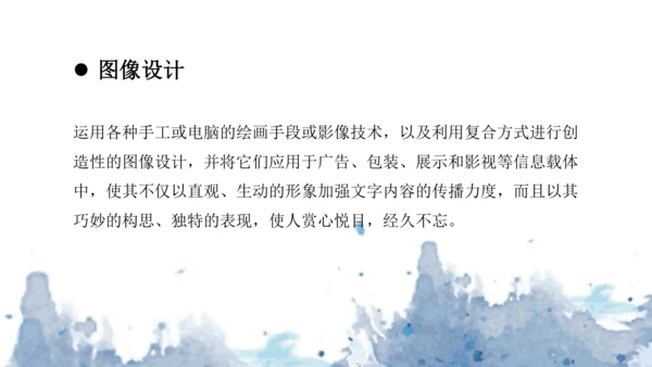第五单元《平面设计的盛宴》课件（共40页）