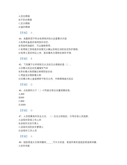 2022年河南省消防设施操作员之消防设备基础知识高分预测题库(精品带答案).docx