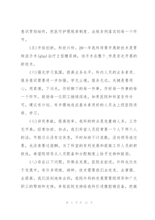 2022年乡镇疫情防控工作汇报.docx