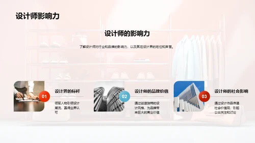 设计师之路