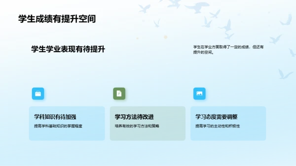 蓝色插画学生成长总结汇报PPT模板