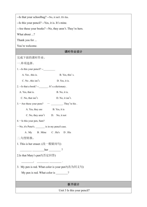第一课时（Section A 1a-2d）教学设计   Unit 3 Is this your pe