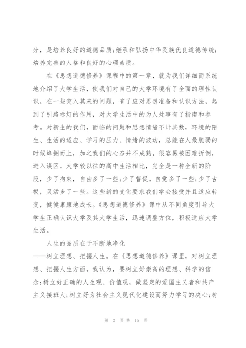 中学生思想道德教育讲话稿四分钟.docx
