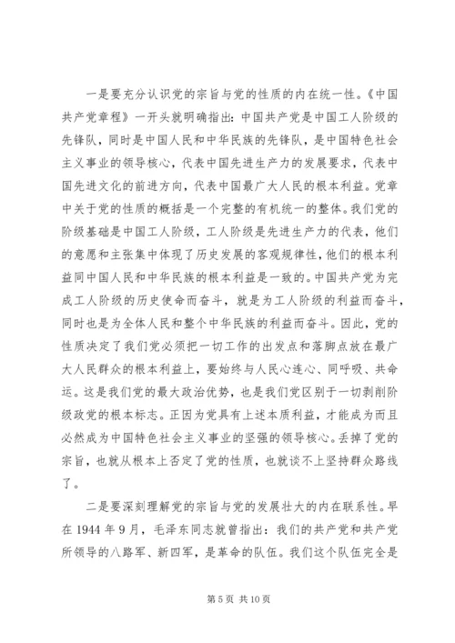 卫计局强化宗旨意识联系服务群众发言稿.docx