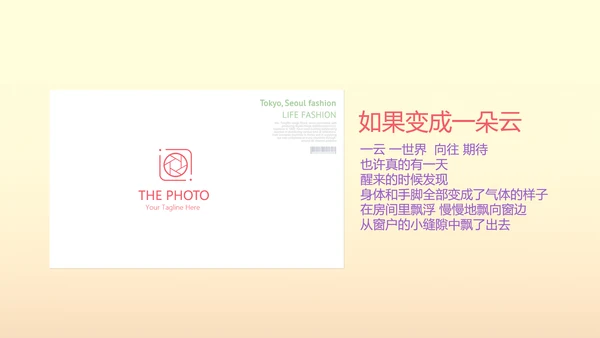 唯美气球10岁生日快乐电子相册动态PPT模板