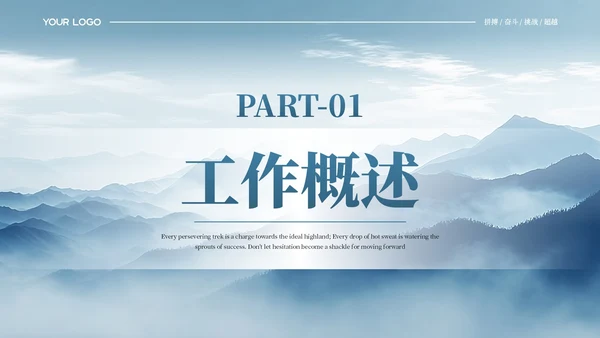 蓝色简约风工作结业报告PPT模板