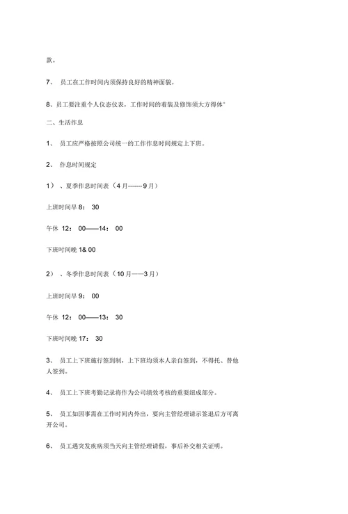 浅谈物业管理中的保安责任问题