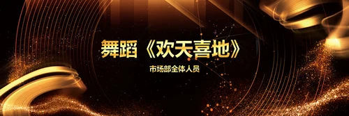2023赢战兔年年会盛典颁奖典礼ppt
