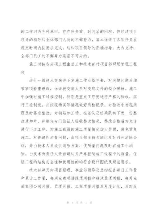 技术人员年终实用工作总结大全.docx