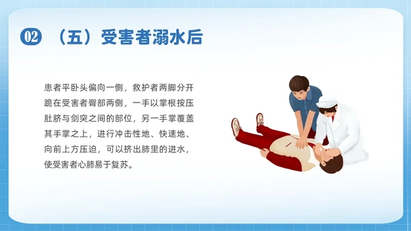 蓝色简约插画海姆立克急救法培训PPT课件急救知识