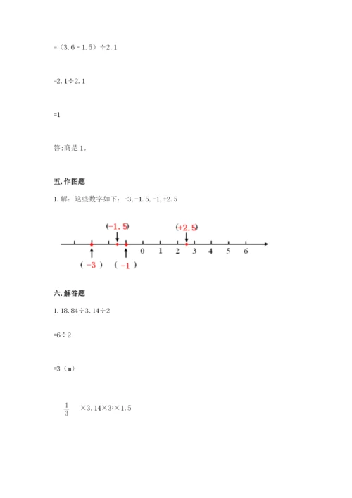 冀教版小学六年级下册数学期末检测试题附答案（巩固）.docx