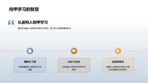 历史巨人探秘