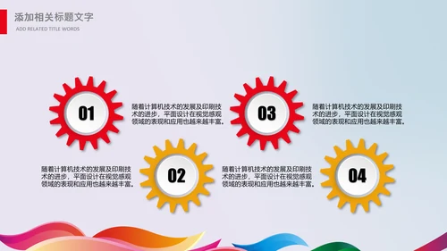 羽毛球比赛协会教学PPT模板体育运动会