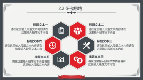 大学生高校学术毕业论文答辩PPT模板
