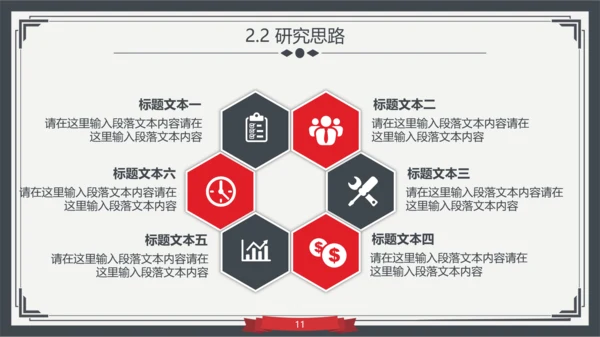 大学生高校学术毕业论文答辩PPT模板