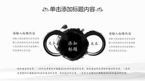 中华武术中国功夫水墨动态PPT模板