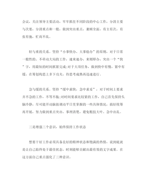 精编之年上半年个人工作总结模板2).docx