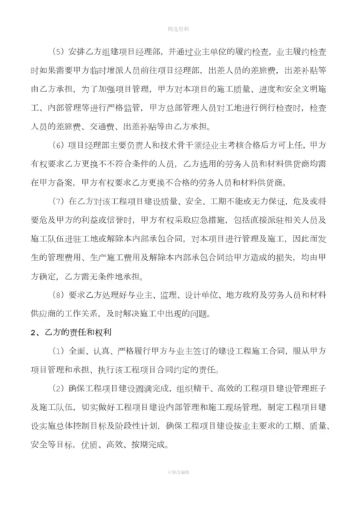 XXX有限公司建设工程内部责任承包协议.docx