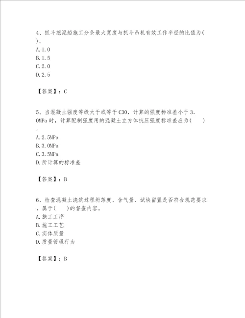 一级建造师之一建港口与航道工程实务题库精品夺分金卷