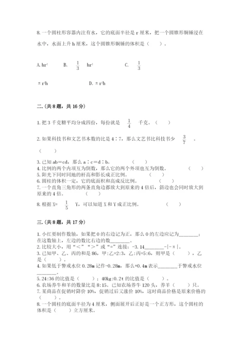 河南省【小升初】2023年小升初数学试卷及答案【新】.docx