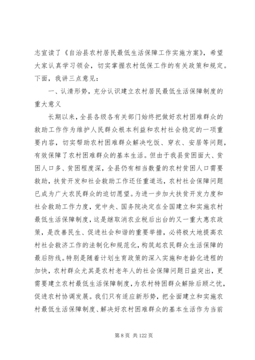 副县长在全县农机化和水稻机械化插秧现场会上的讲话_1.docx