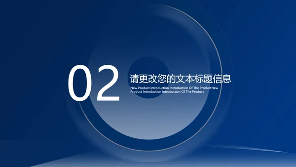 商务科技风深蓝商业融资计划书PPT模板