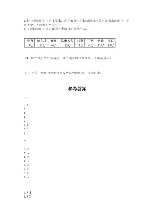 贵州省贵阳市小升初数学试卷及参考答案【黄金题型】.docx