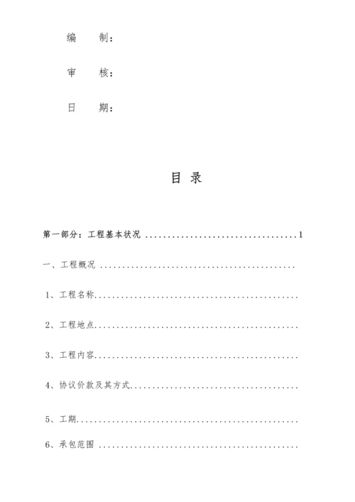 商务索赔策划书模板.docx