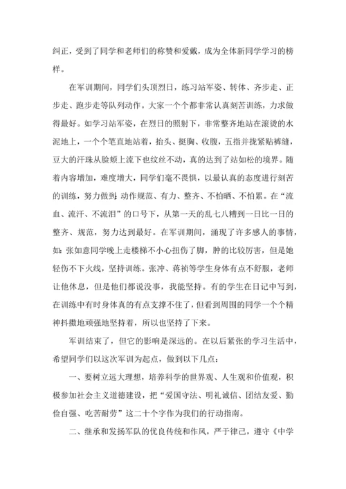 初三军训心得500字以上.docx