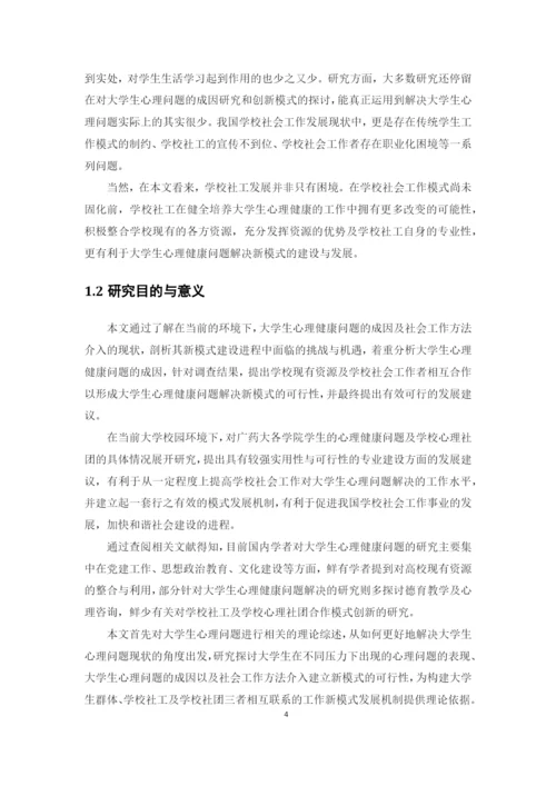 1620706128陈晓彤论文定稿.docx