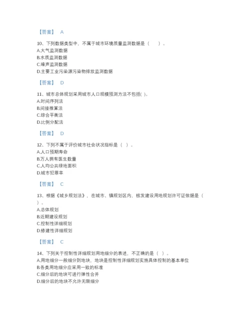 2022年浙江省注册城乡规划师之城乡规划原理自测题型题库(附带答案).docx