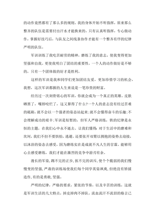 初中军训的心得体会15篇（一）.docx