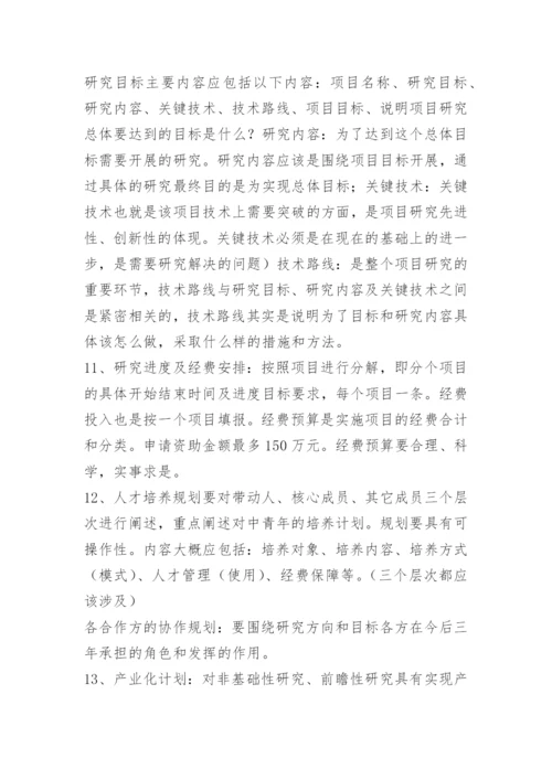 学术团队建设方案.docx