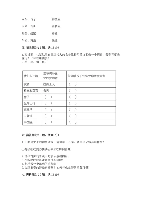 部编版四年级下册道德与法治《期末测试卷》ab卷.docx