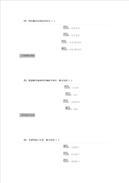 临床基本技能操作试卷92分附后错题8分