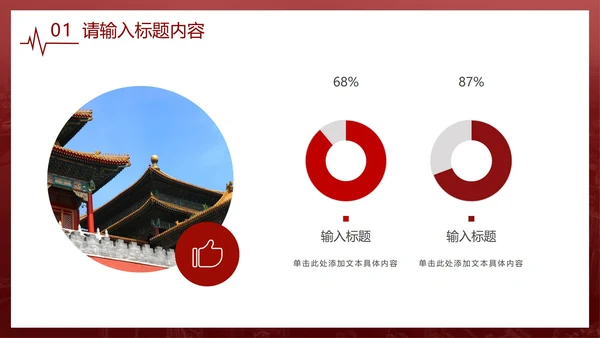 抗击疫情党员在先PPT模板