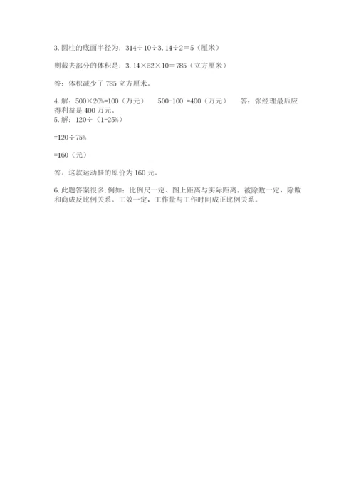 最新版贵州省贵阳市小升初数学试卷精品【典优】.docx