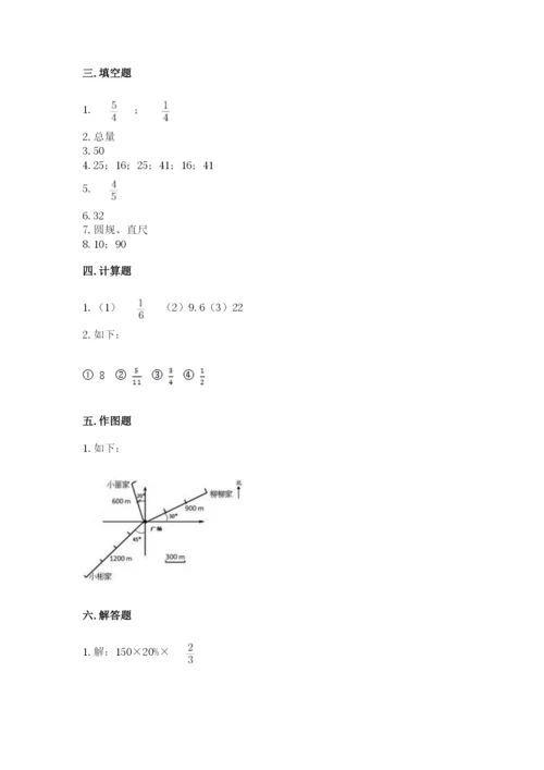 人教版六年级上册数学期末测试卷带答案ab卷.docx