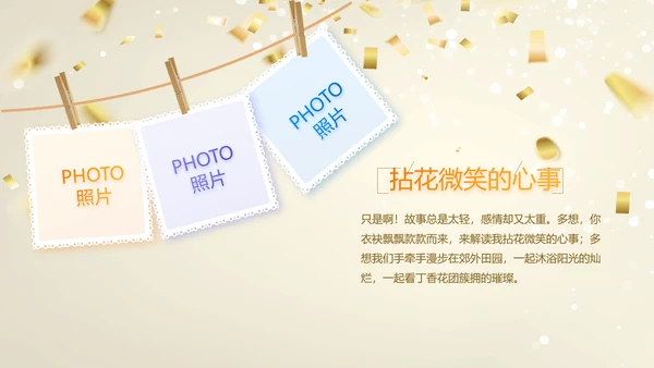 18岁成人礼生日快乐纪念册相册动态PPT模板