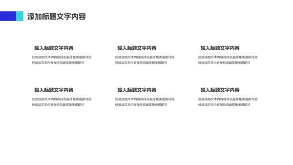 蓝色科技风运营工作述职报告PPT模板