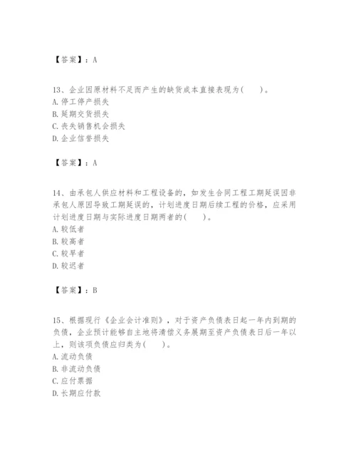 2024年一级建造师之一建建设工程经济题库及参考答案【培优a卷】.docx