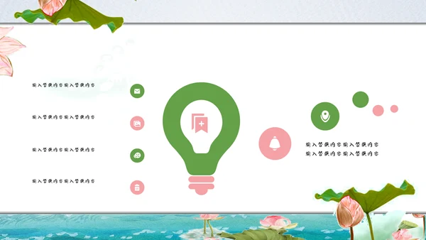 莲池中国风简约工作汇报通用PPT模板
