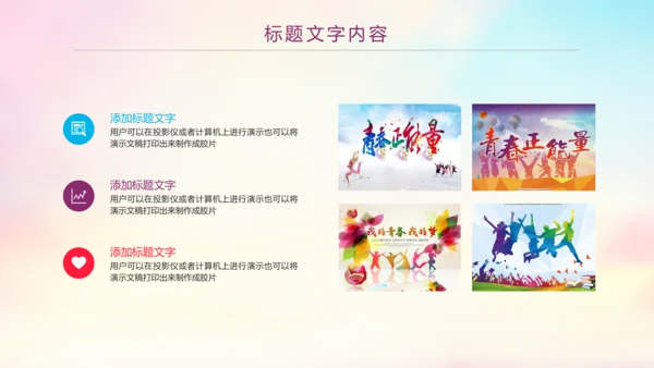 时尚水彩中国共青团工作总结汇报PPT模板