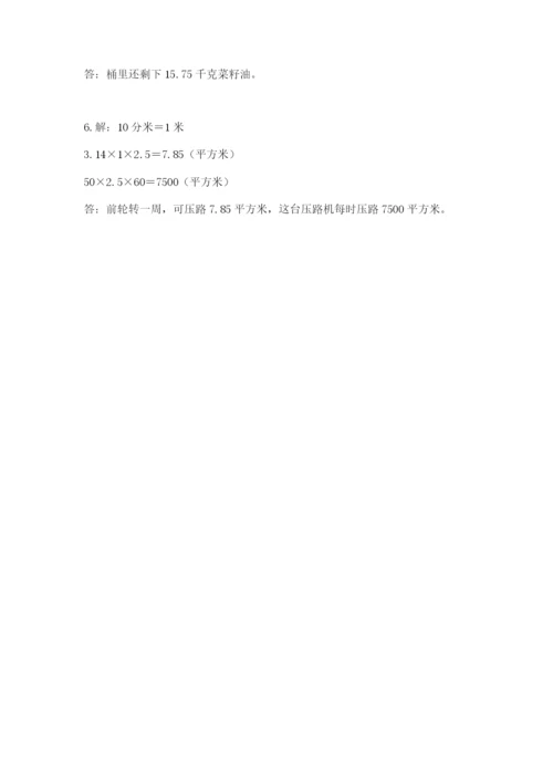 小升初六年级期末测试卷（精练）.docx