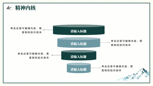 绿色水墨水彩中国风党史教育长征纪念日主题PPT模板