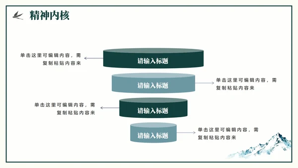 绿色水墨水彩中国风党史教育长征纪念日主题PPT模板
