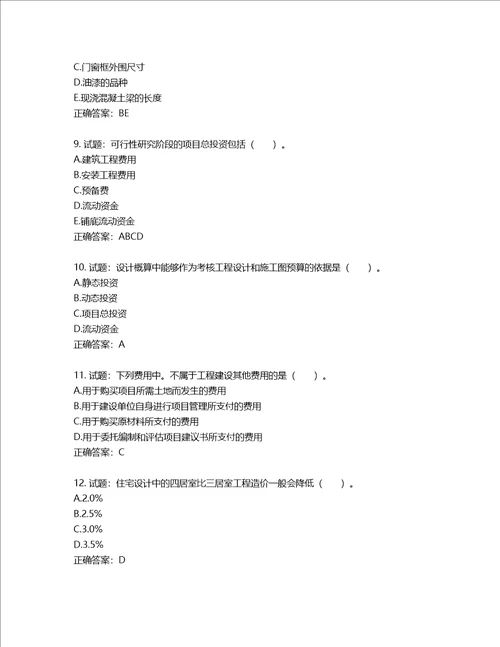 造价工程师建设工程计价考试试题第965期含答案