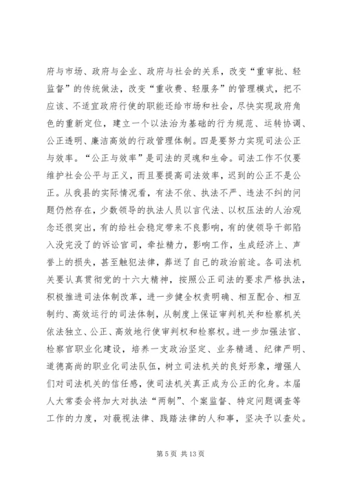 县委书记在颁发任命书大会上的讲话(1).docx