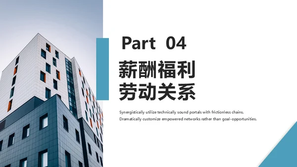 HR人事行政工作总结通用PPT模板